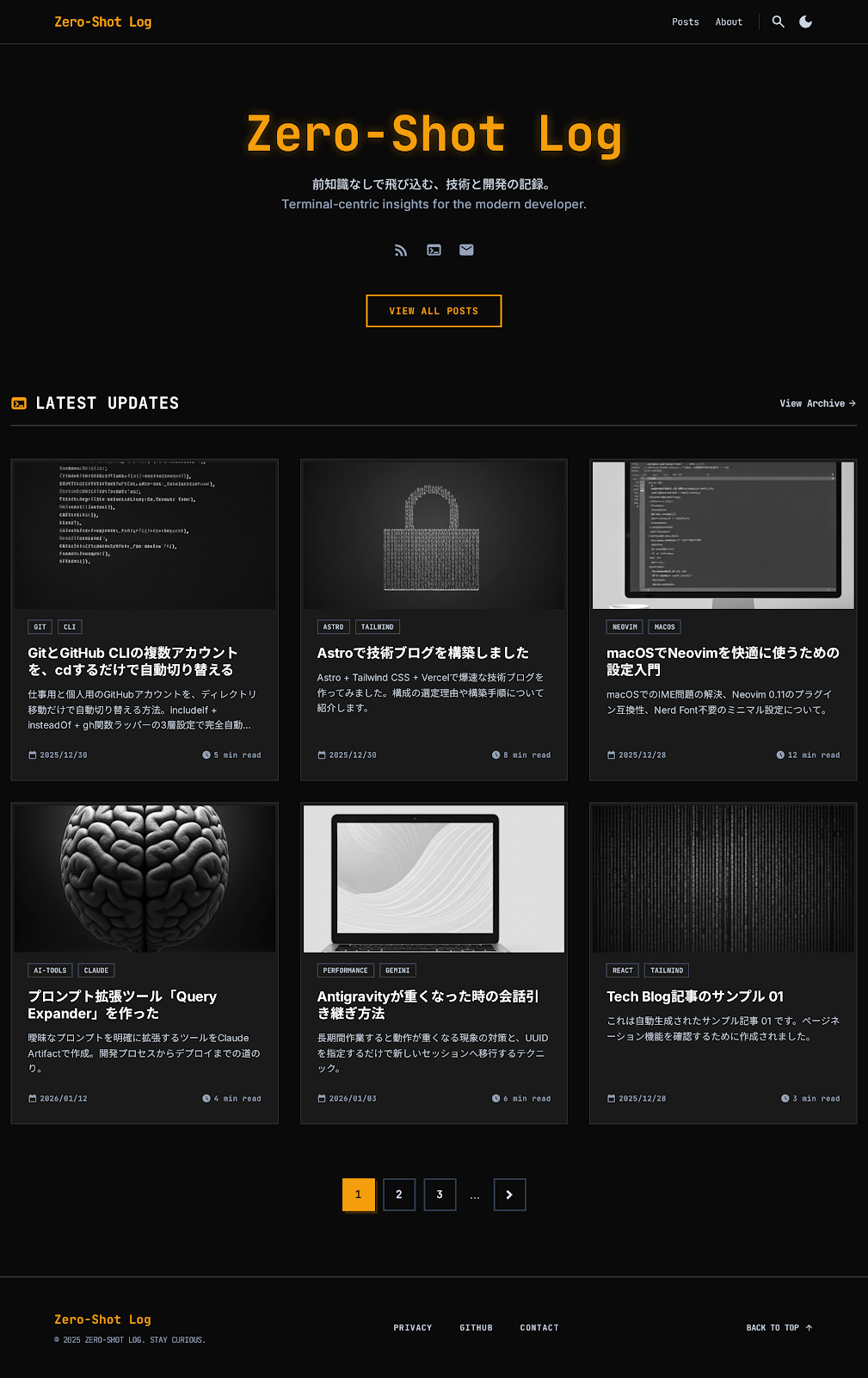 Stitchからの成果物