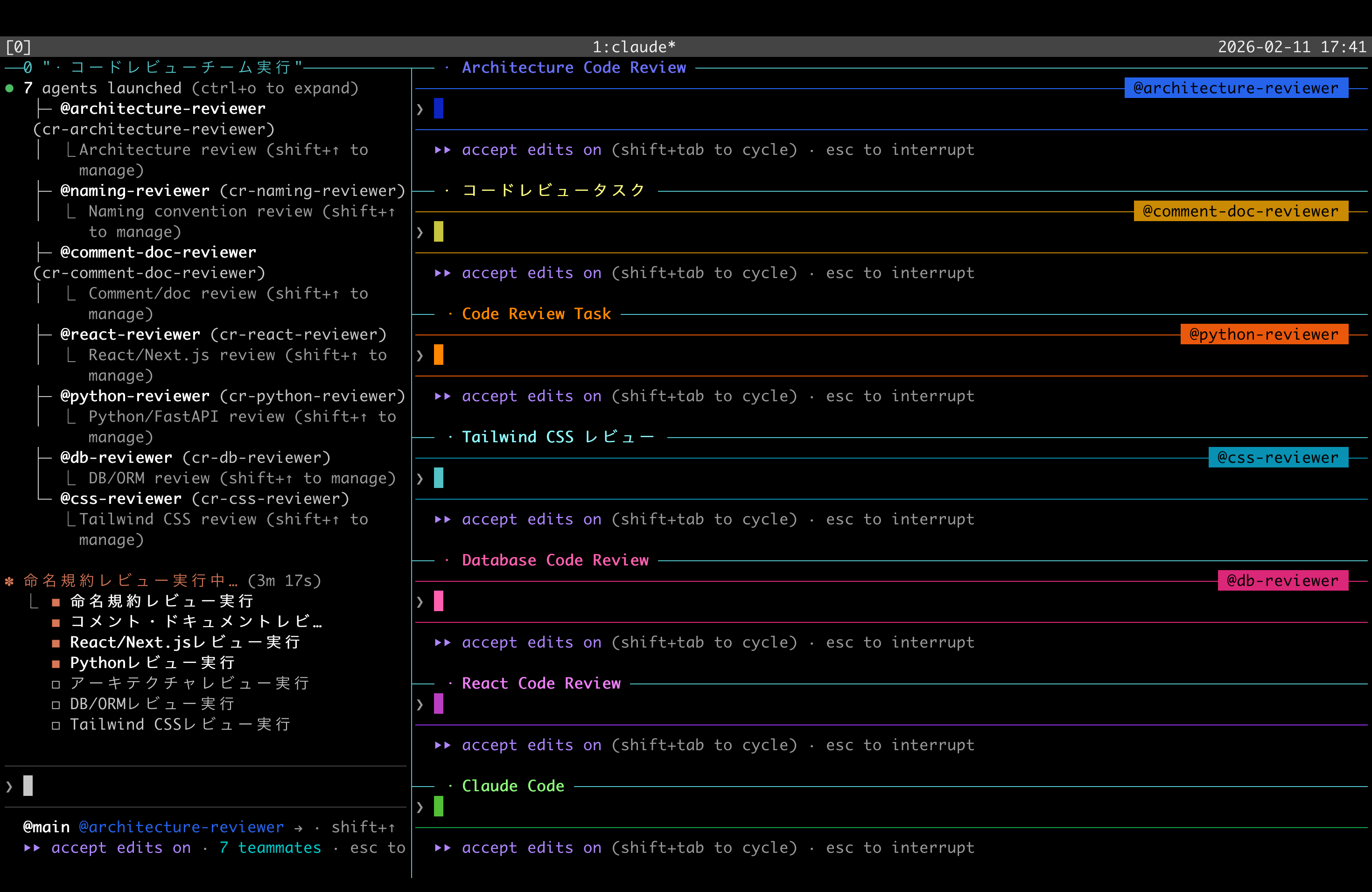 Agent Teamsでコードレビューチームが並列動作している画面